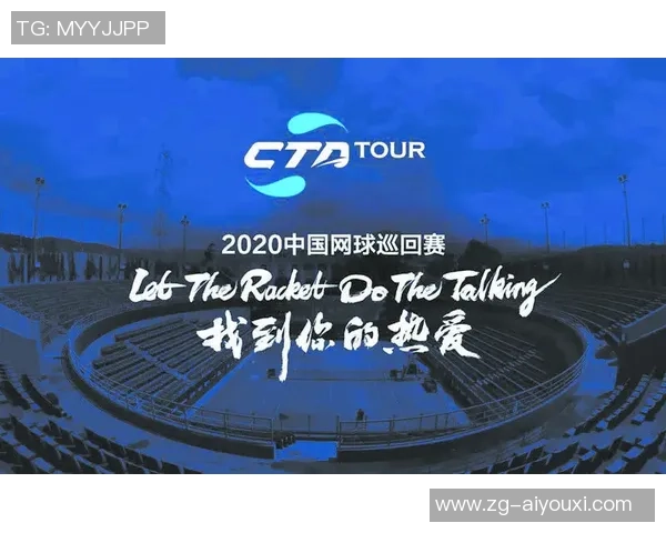 南京网球队与成都网球队赛后复盘分析比赛节奏与战术对比